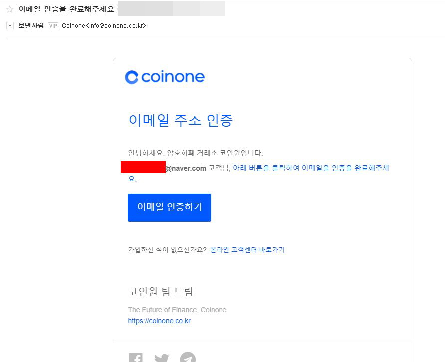 코인원 가입방법