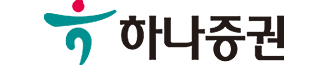 하나증권