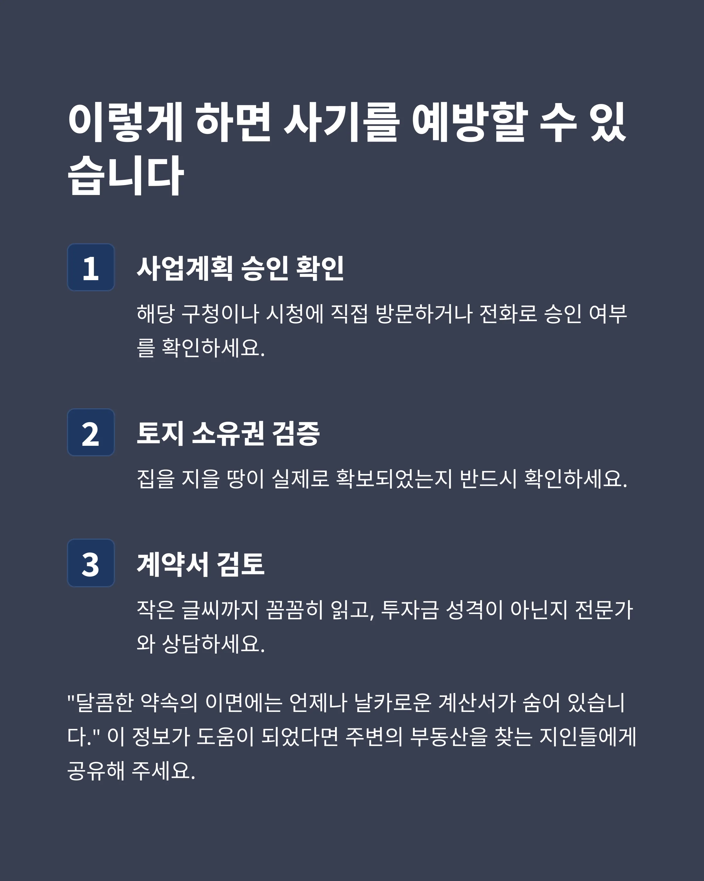 민간임대
