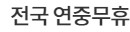 무직자 소액 대출
