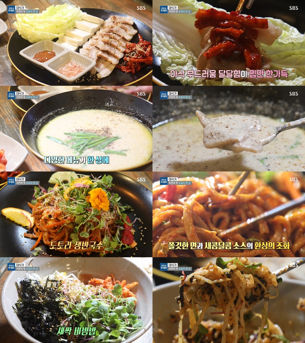 파주 도토리정원 맛집