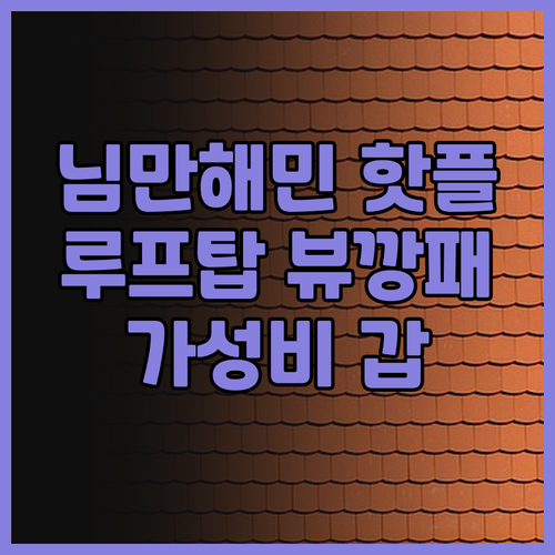 마운틴뷰앳님만12 호텔 앤 리조트..