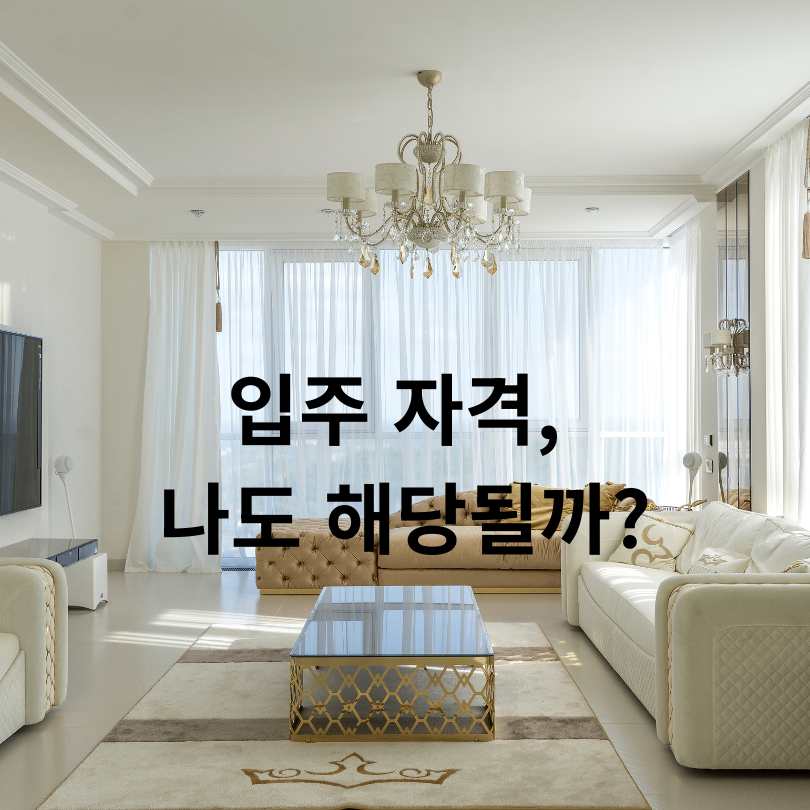 서울시 &lsquo;미리내집&rsquo; 장기전세주택 모집