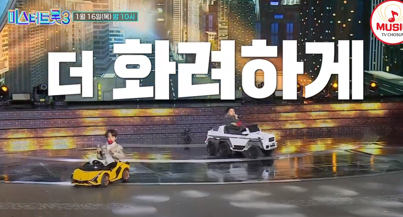 미스터-트롯3-투표하기