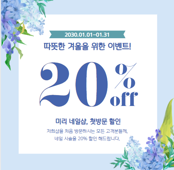 안좋은 배너 레이아웃 예시