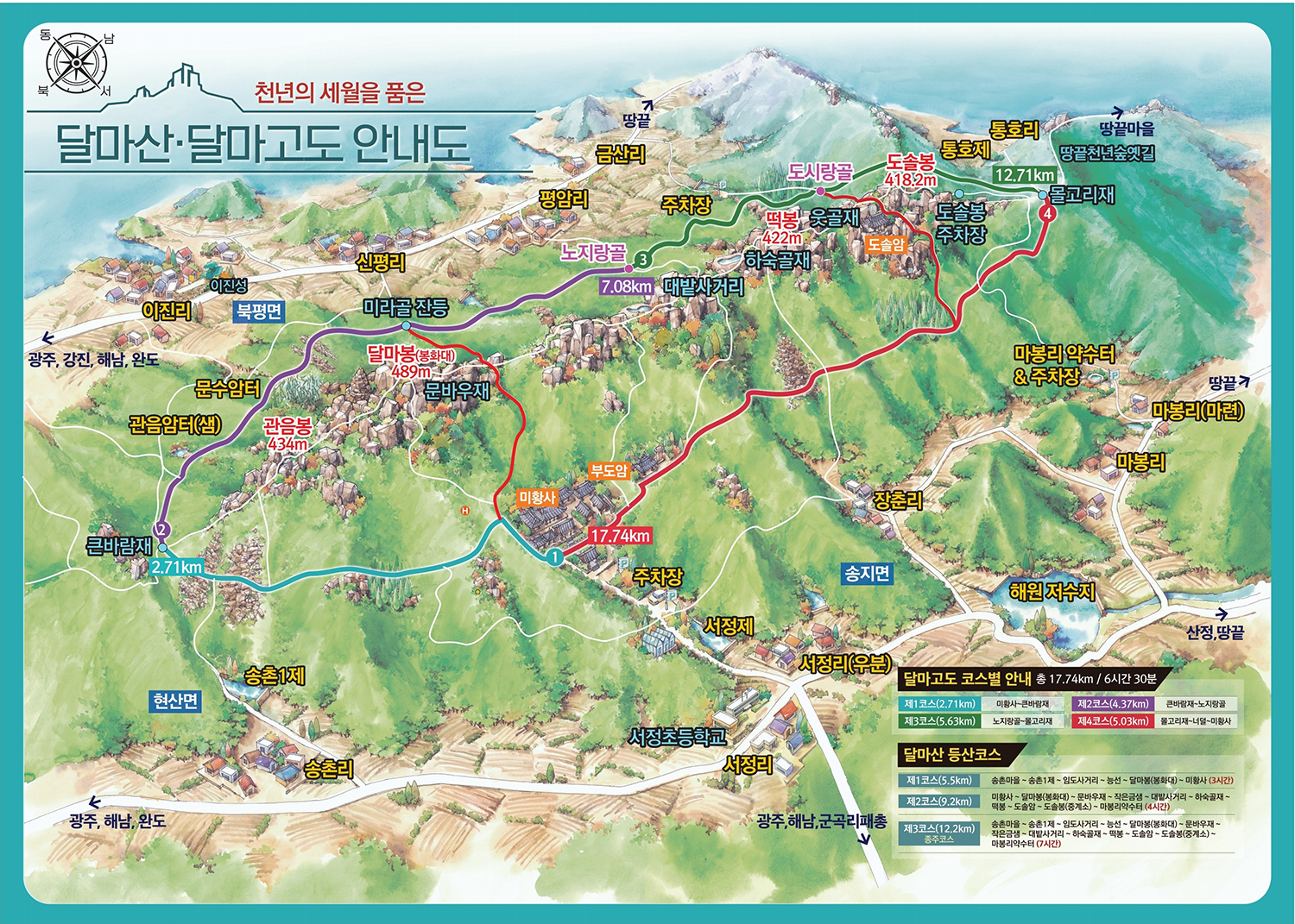 달마고도 안내지도