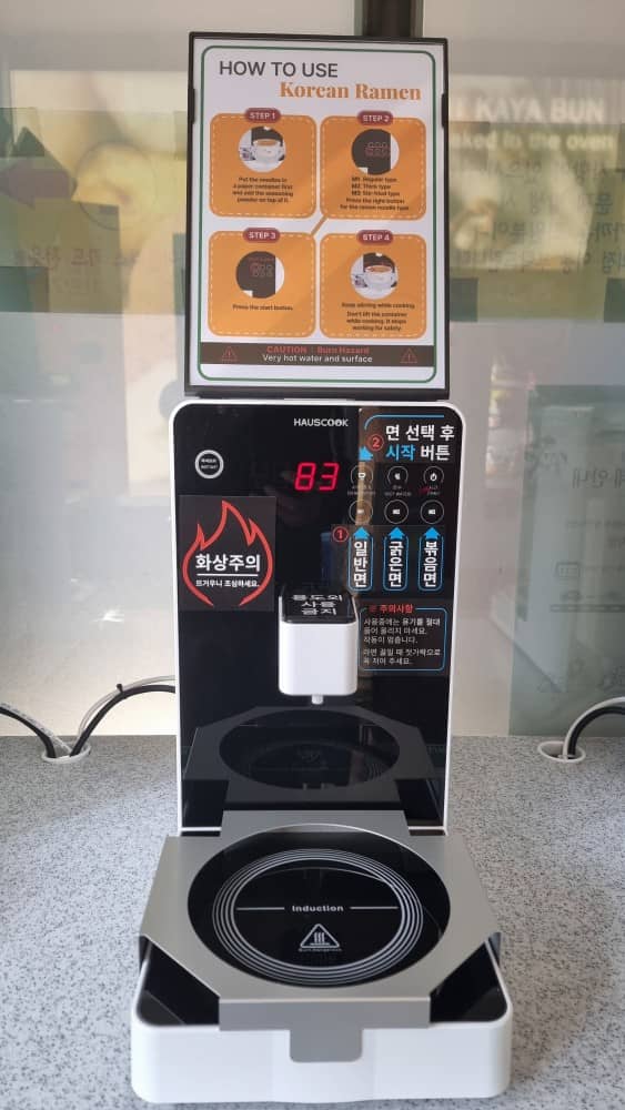 영어로 된 라면조리기 이용방법