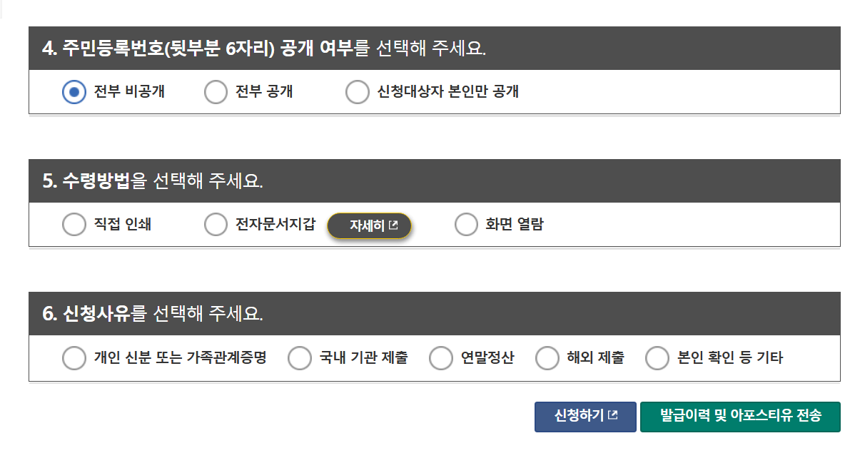 등록기준지 조회 확인 방법 빠르게 알아보기