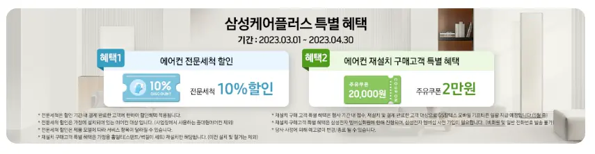 삼성케어플러스-혜택