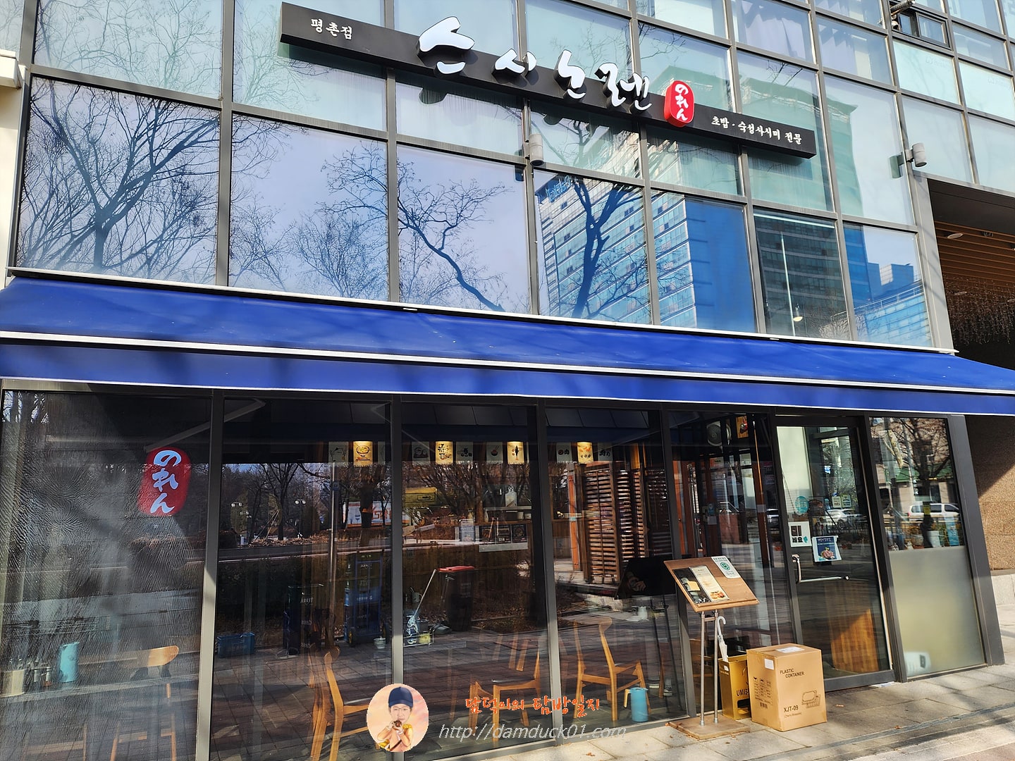 스시노렌