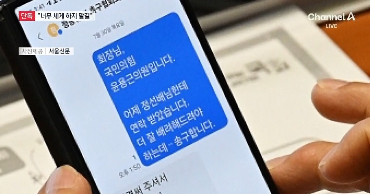 윤용근 국회의원