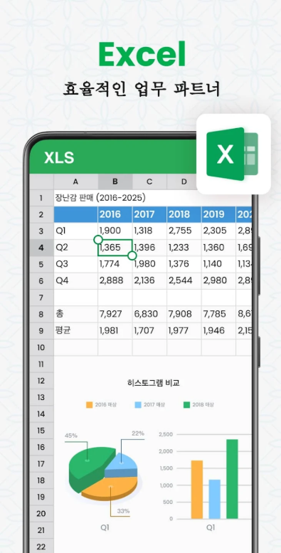 문서뷰어, PDF 파일 읽기, 한글뷰어, 오피스 뷰어