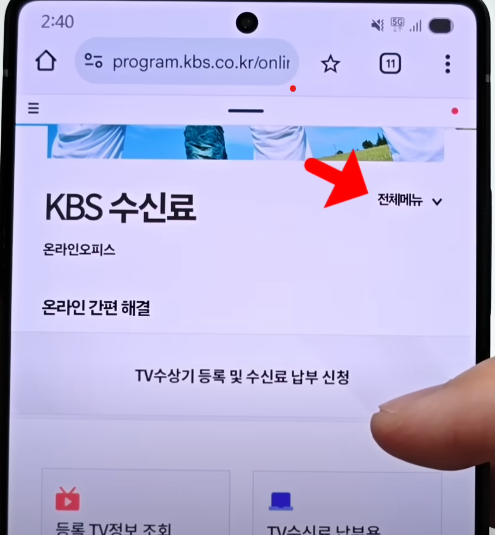 수신료 해지