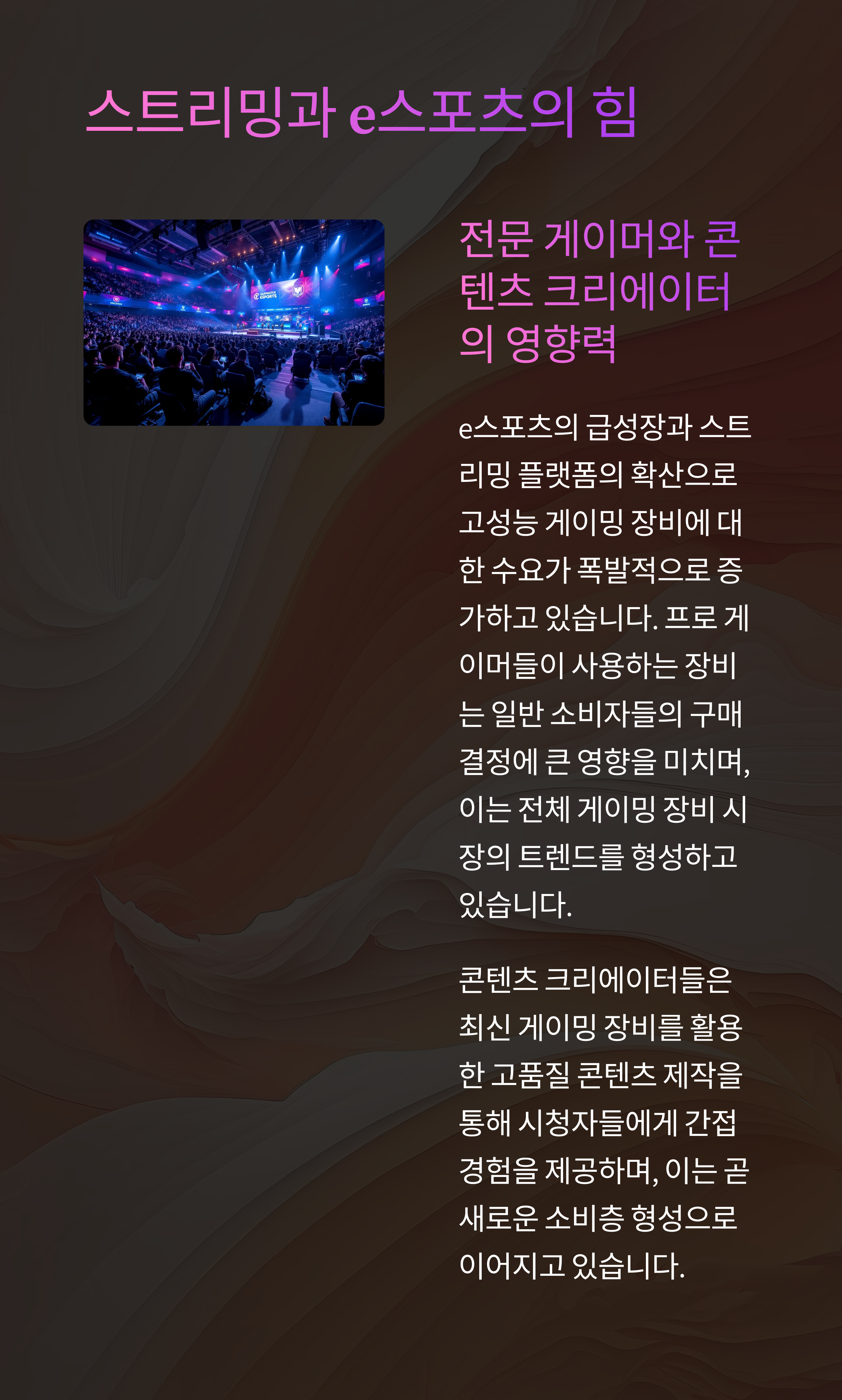 게이밍 스트리밍 설명