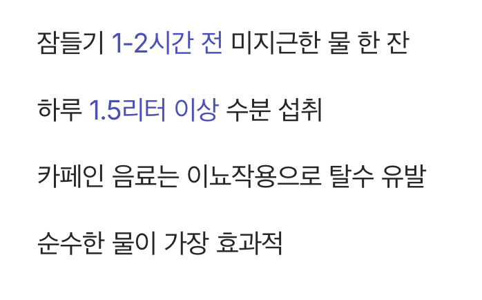 물 한 잔의 기적, 가장 쉬운 예방법