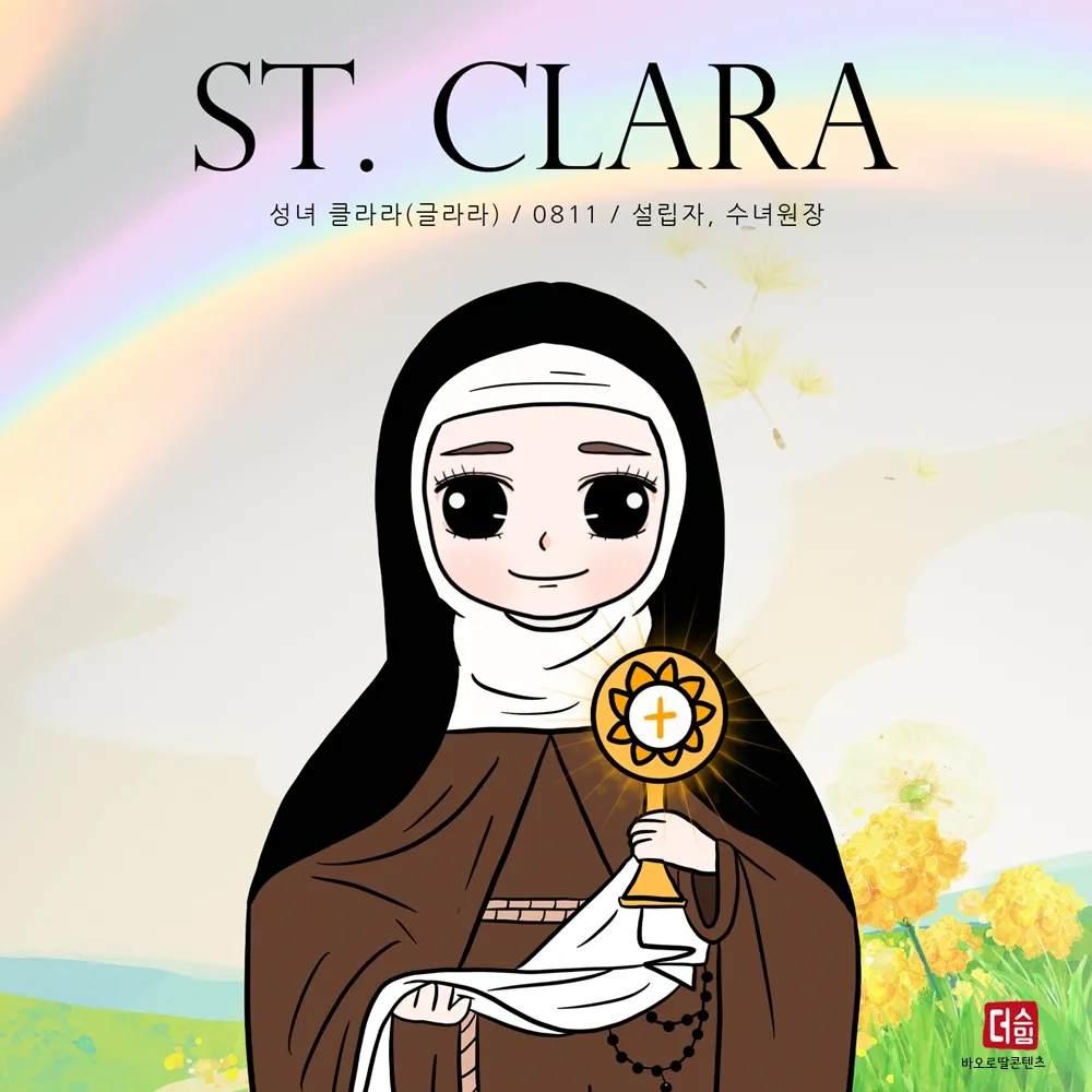 성녀 클라라: 가난을 선택한 귀족 여성의 삶_4