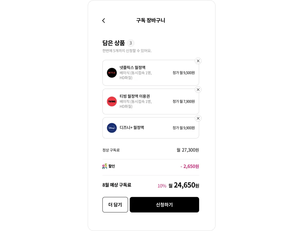 넷플릭스 요금제 해지방법 요금제 변경_9