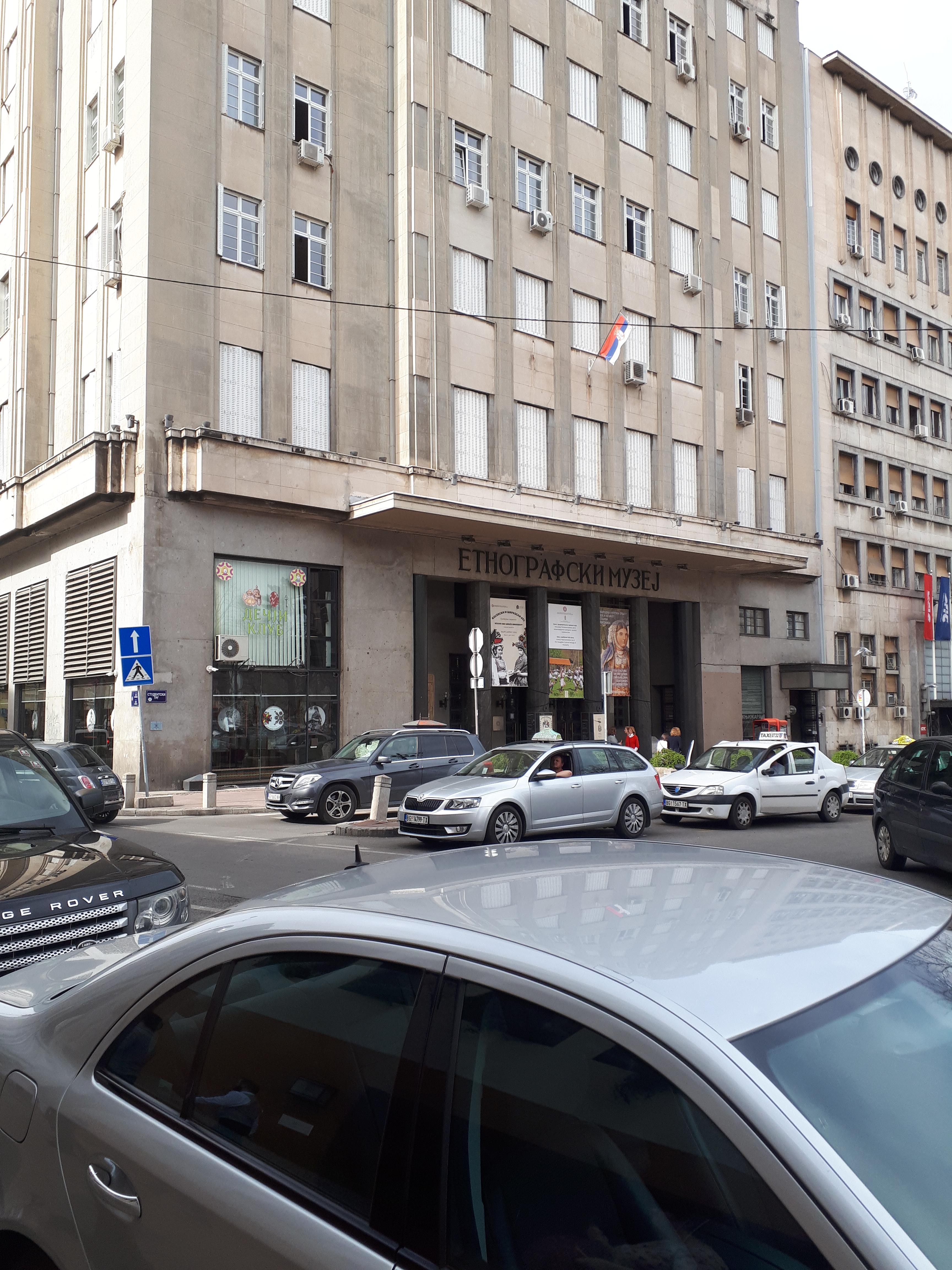 세르비아 베오그라드 대학교 건물