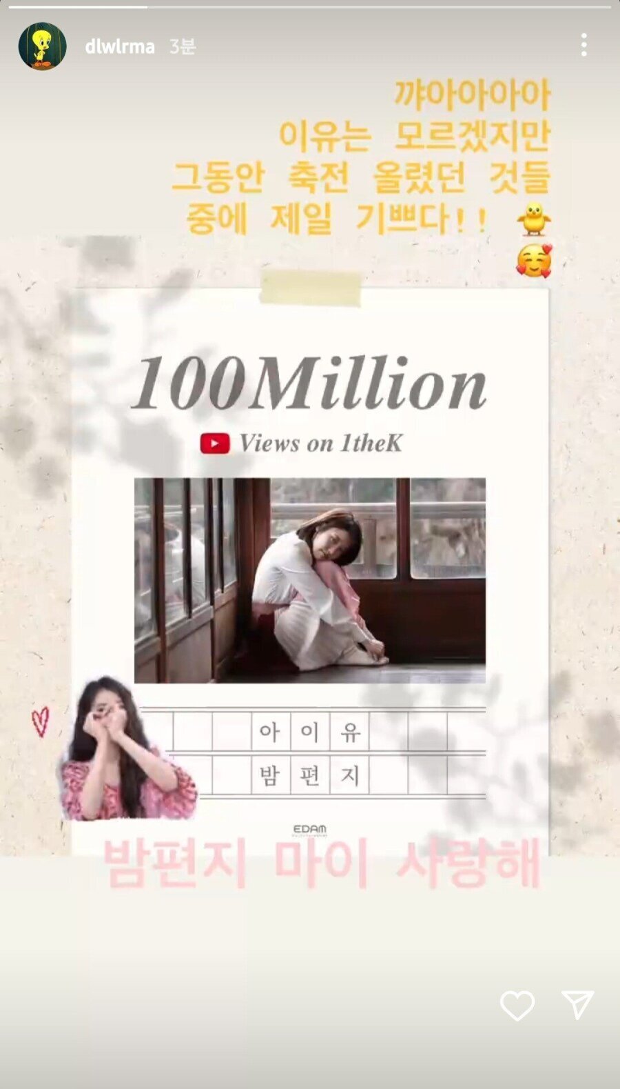 아이유 2022.04.07 인스타 스토리