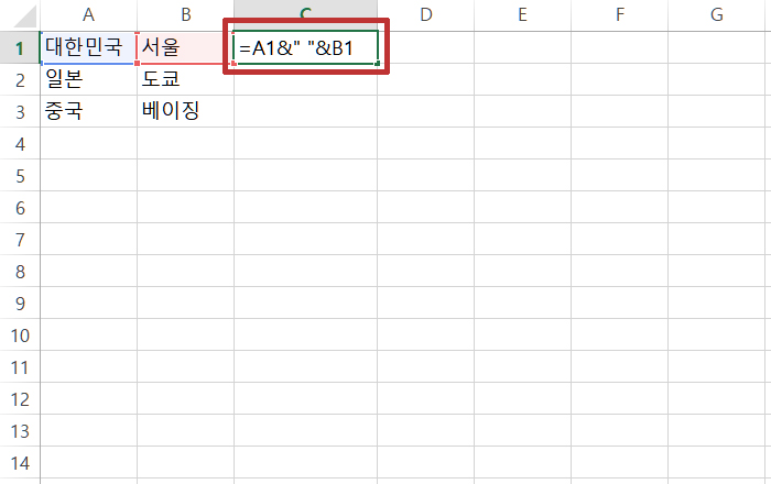 엑셀 셀 내용 합치기