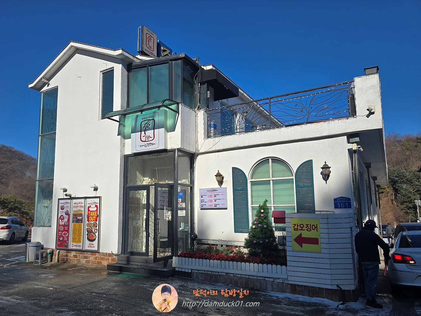 조가네갑오징어 백운호수직영2호점