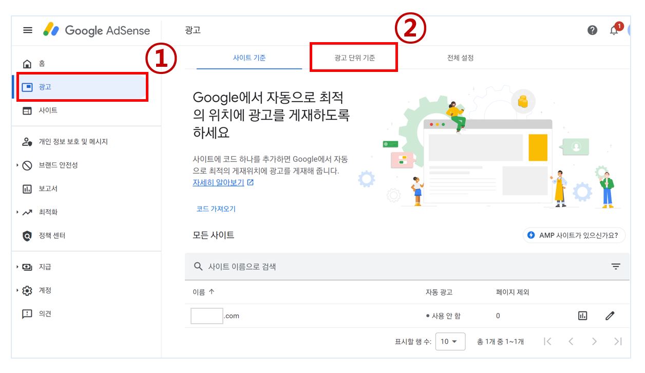 애드센스_수동광고만들기
