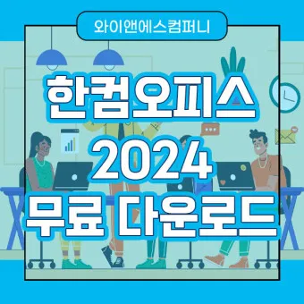 한글 앞줄 맞추기 문서 다듬기_28