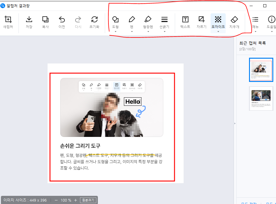 캡쳐 프로그램 다운로드