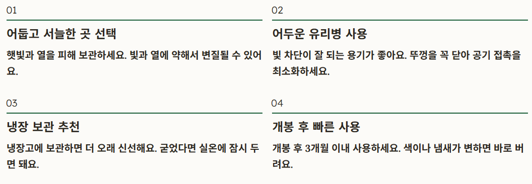 아보카도 오일 효능