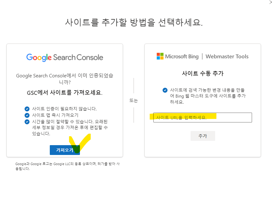 사이트-URL입력