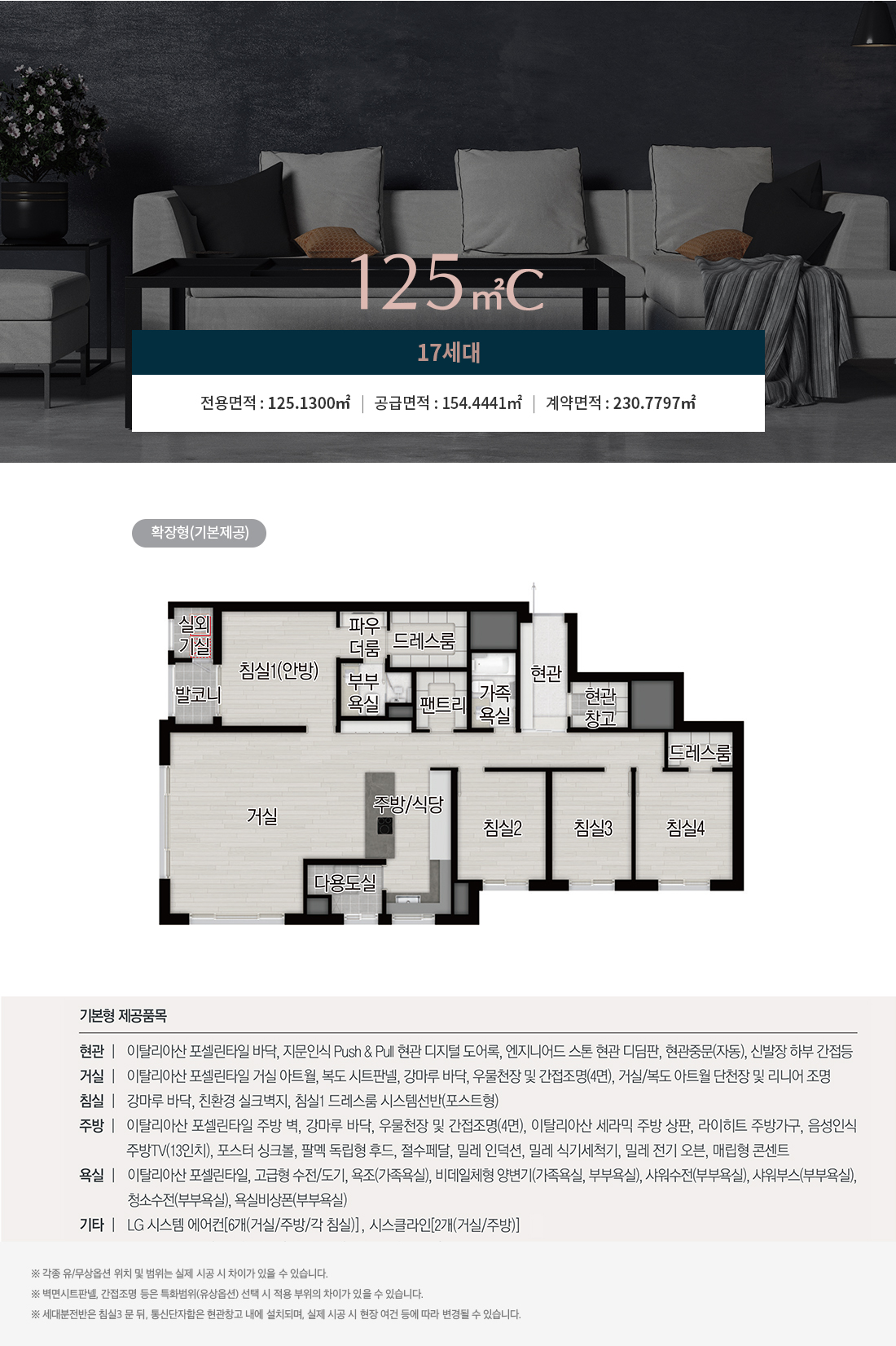 상무 센트럴 자이 아파트 분양가 분양일정 평면도 청약 입주자 모집공고 정보 안내