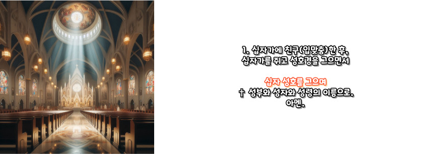 천주교 묵주기도 빛의 신비 5단