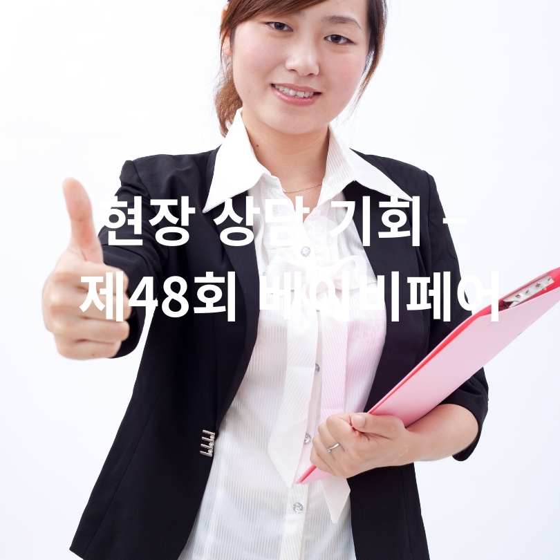 서울우먼업 구직지원금