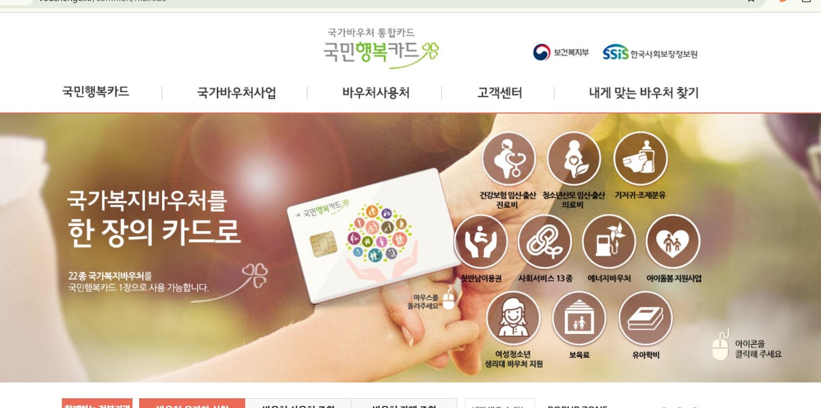 국민 행복카드