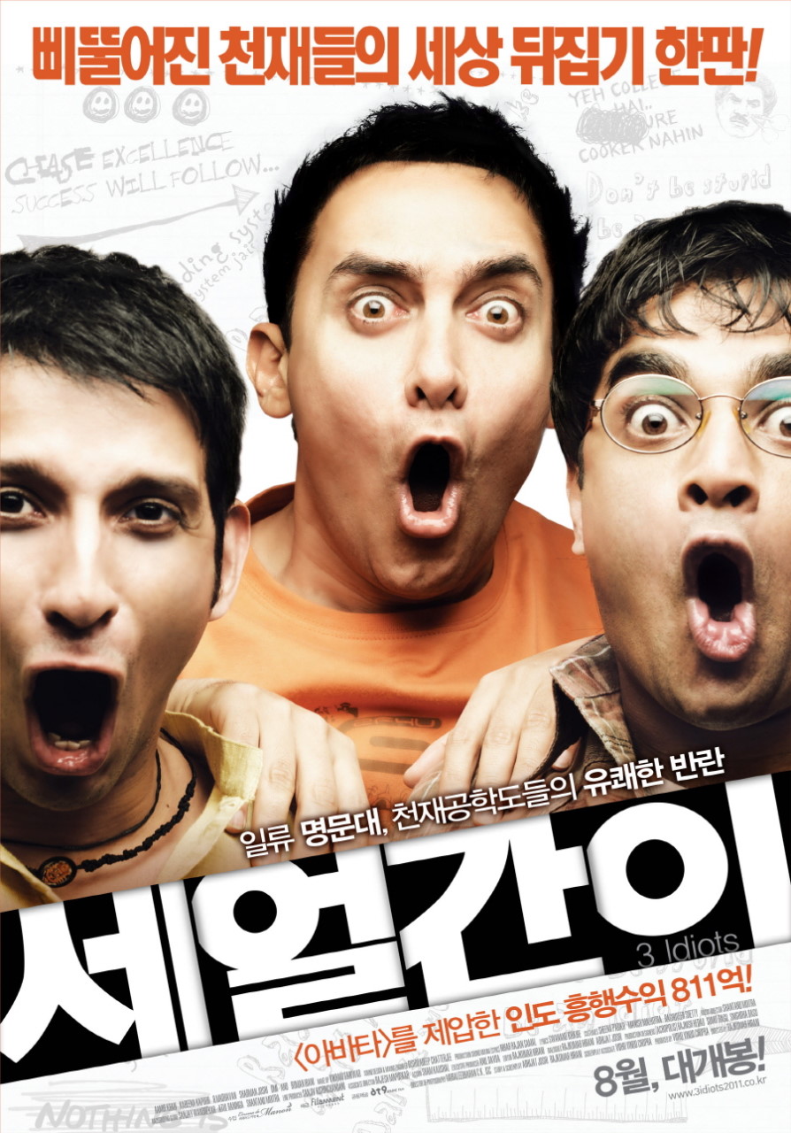 영화 &quot;세 얼간이&quot;(2011): 내용&#44; 감독 및 배우