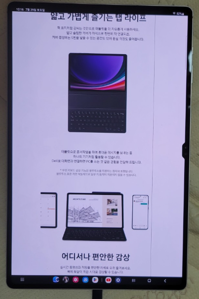 갤럭시탭S9