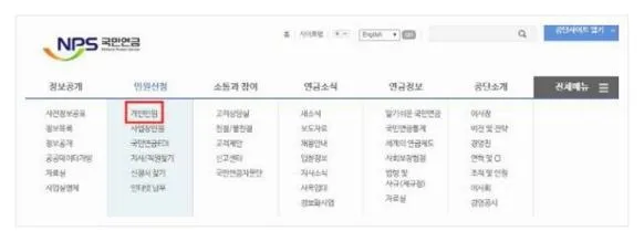 국민연금 납부확인서 발급