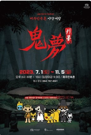 11월 전국 축제 일정표