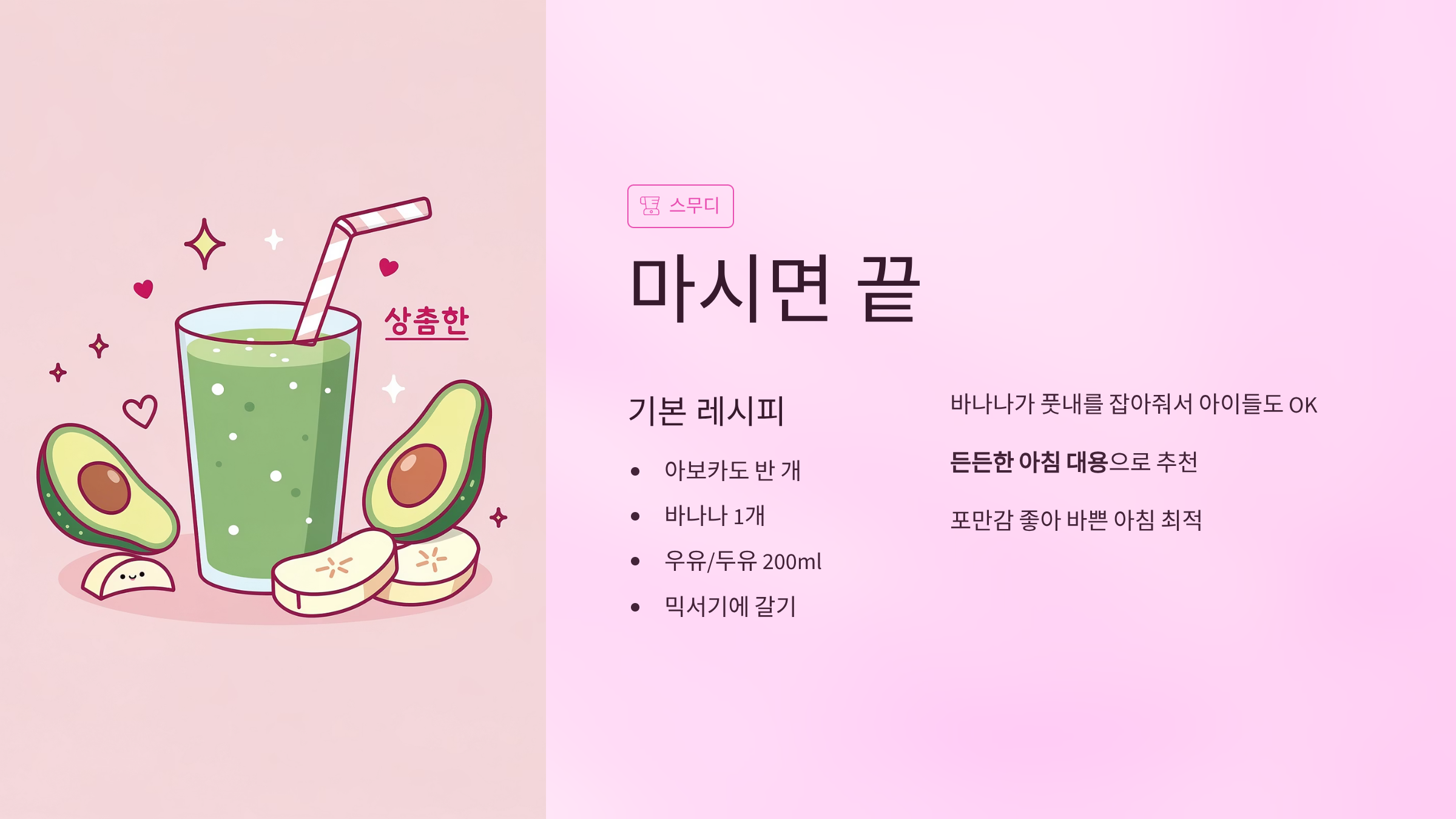 아보카도 먹는 방법 손질부터 레시피