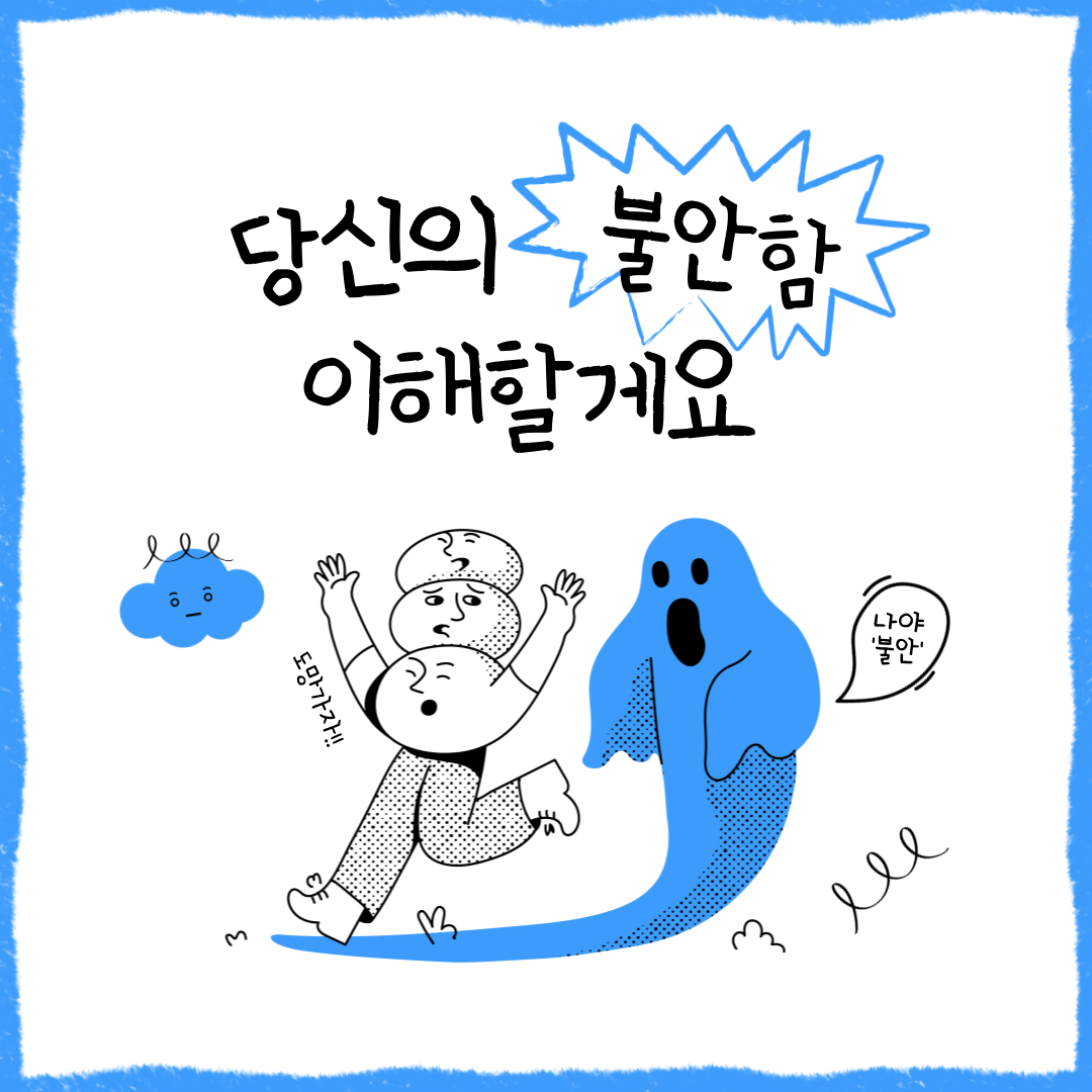 불안장애 극복방법 치료법