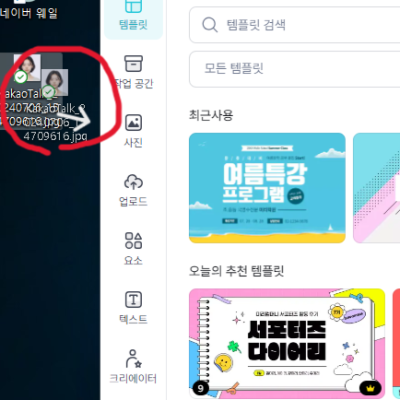 여권 재발급 온라인 신청 미리캔버스로 쉽게 사진 사이즈 조절