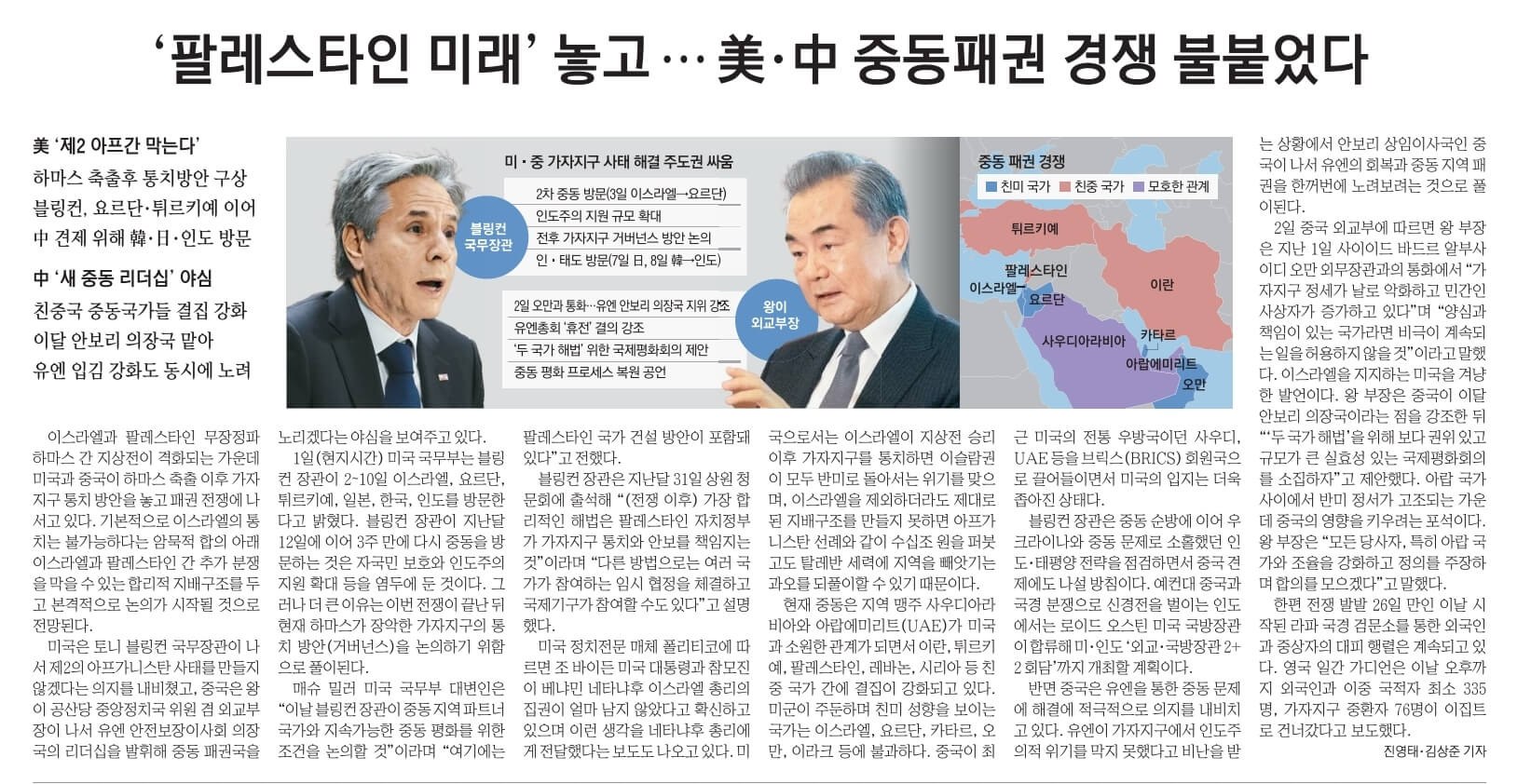 11월 3일 금 경제뉴스 신문스크랩