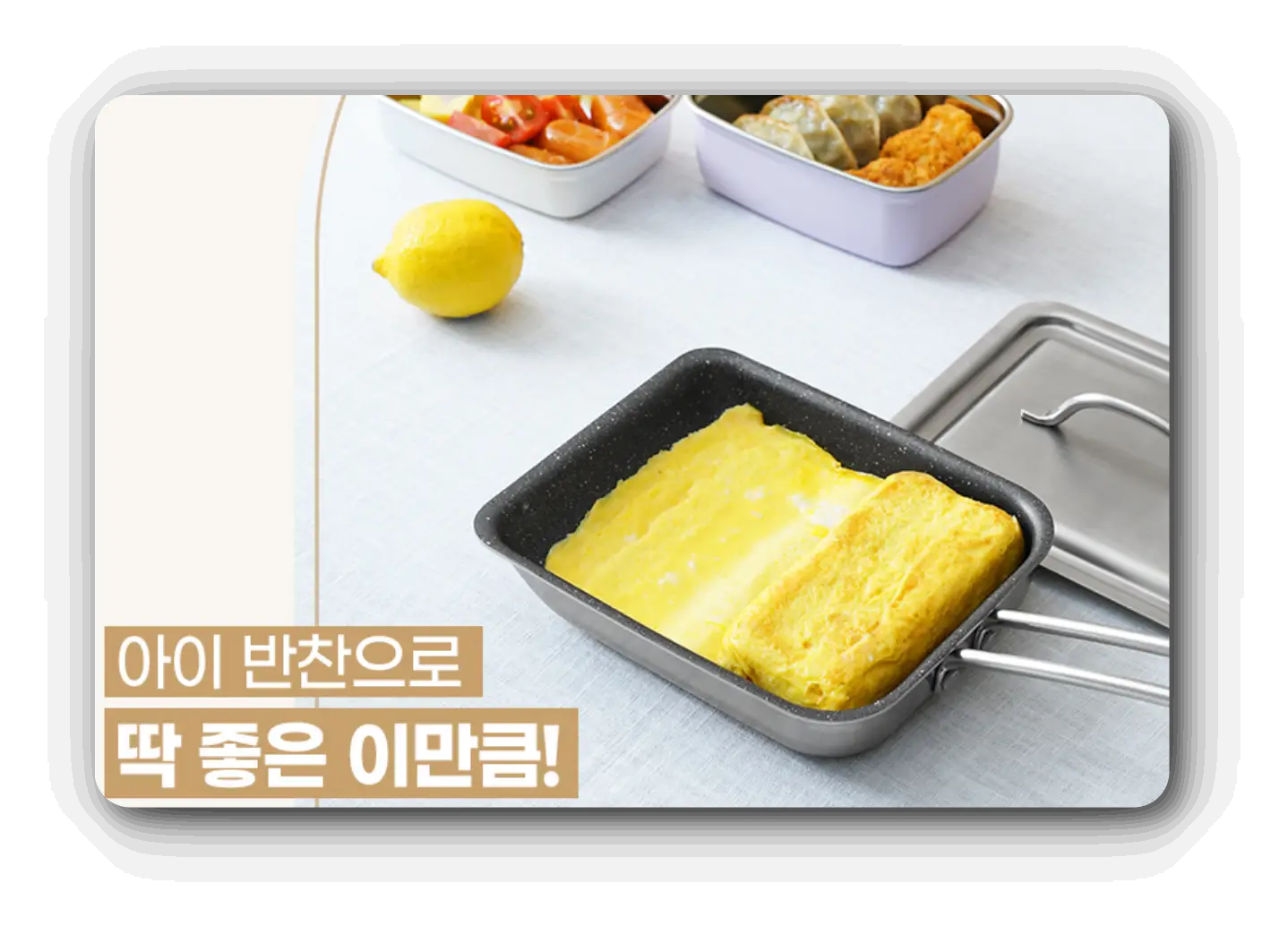 계란말이-이미지