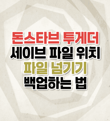 서버 백업하는 방법 이미지