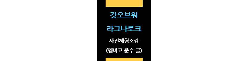 갓오브워라그나로크