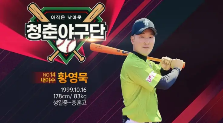 황영묵