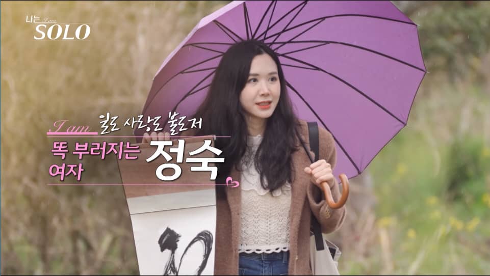 나는 솔로 15기 인스타