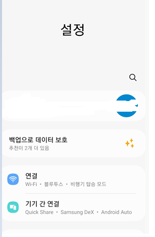 분실 휴대폰 찾는 방법 (스마트싱스 파인드 사용 방법)