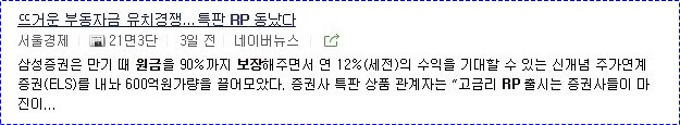 정기적금 이율 높은 은행