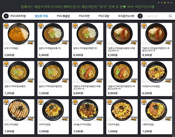 생활의달인 특별한 피시방 달인